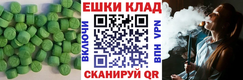 Экстази MDMA  наркошоп  Мостовской 