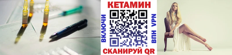 КЕТАМИН VHQ  Мостовской 