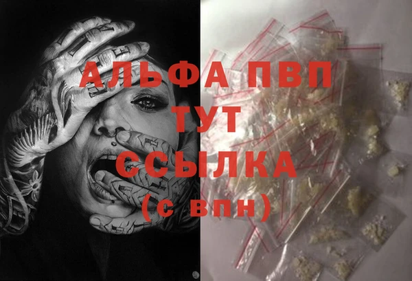 ALPHA-PVP Абинск
