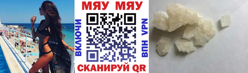 купить закладку Мостовской МЯУ-МЯУ mephedrone